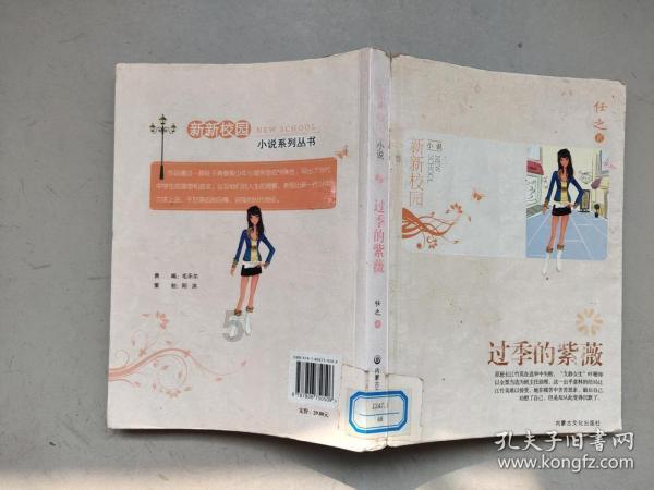 逃离废弃自然公园